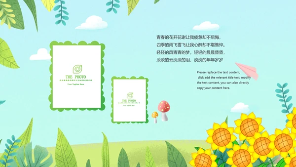 可爱卡通幼儿园小学毕业纪念册PPT模板
