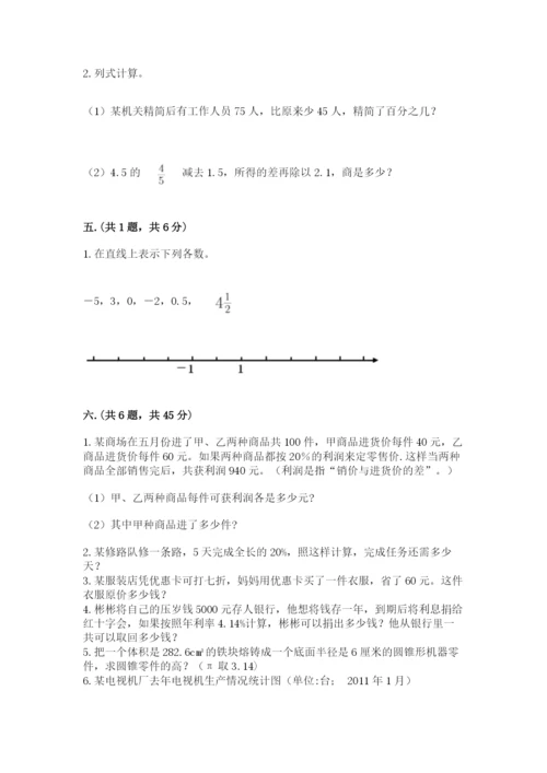 郑州小升初数学真题试卷及参考答案（名师推荐）.docx