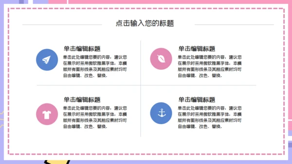 自我介绍通用PPT模板