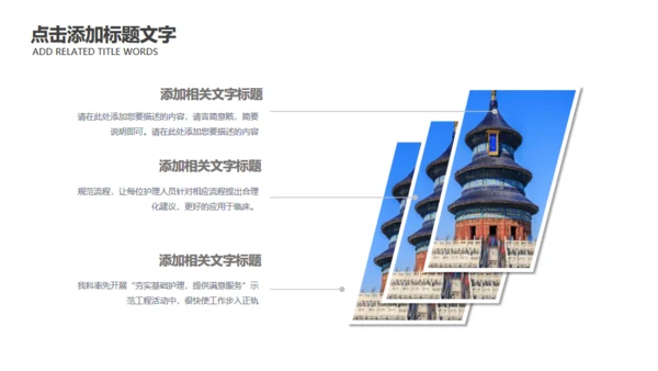 故宫印象故宫博物院通用PPT模板