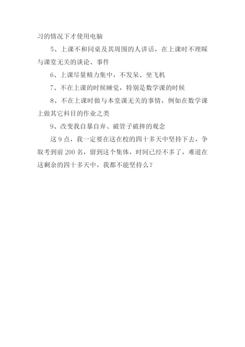 期中考试反思作文.docx