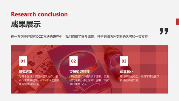 简约风白灰色医疗专业校园汇报毕业答辩PPT