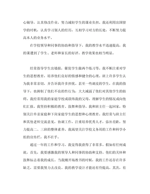 精编之教师新试用期转正工作参考总结（通用）.docx