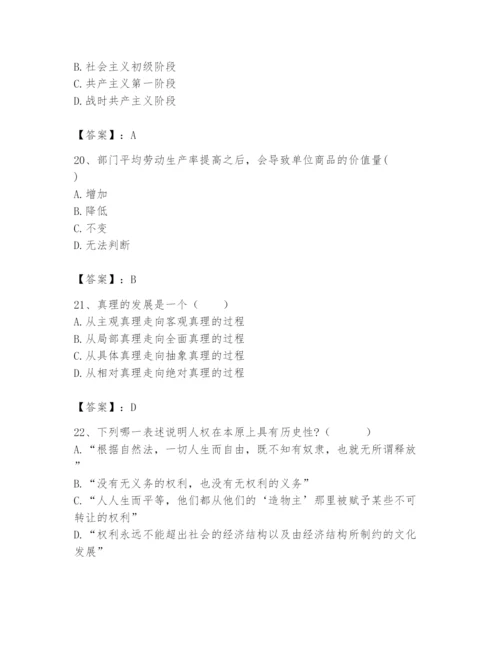 2024年国家电网招聘之法学类题库及参考答案【综合卷】.docx