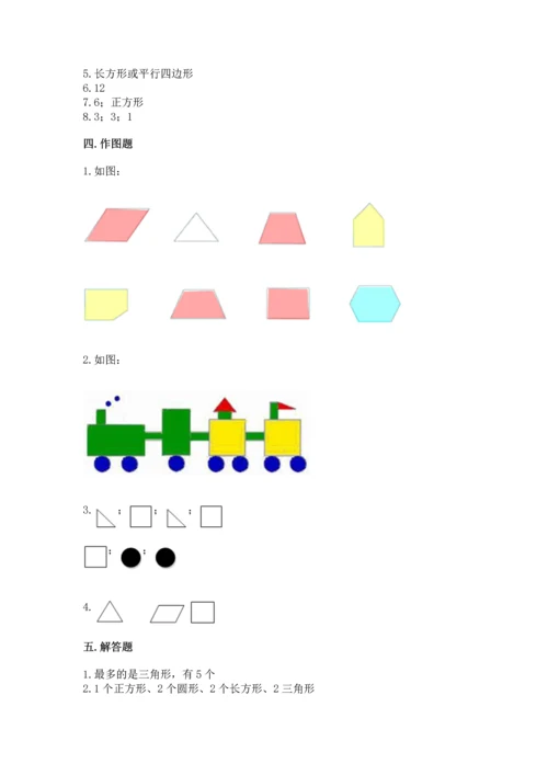 苏教版一年级下册数学第二单元 认识图形（二） 测试卷【能力提升】.docx
