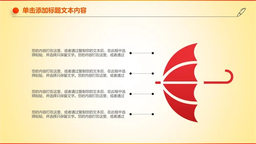 大气创业投资金融理财银行保险PPT模板