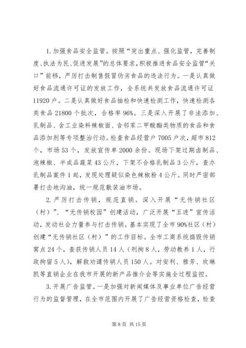 全市医疗服务监管工作要点 (2).docx