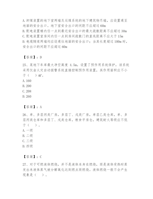 注册消防工程师之消防安全技术实务题库精品（名师系列）.docx