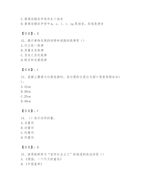 2024年国家电网招聘之文学哲学类题库及完整答案（名师系列）.docx