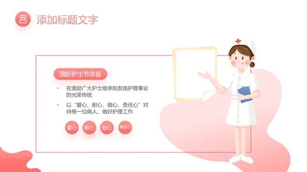 512最美天使国际护士节粉色白衣天使ppt