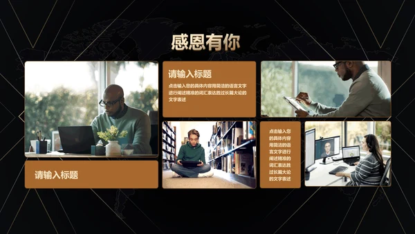 公司年会黑金风格辞旧迎新通用PPT模板