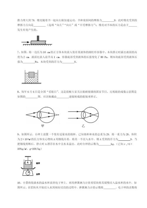 滚动提升练习重庆市九龙坡区物理八年级下册期末考试章节测评试卷（解析版含答案）.docx