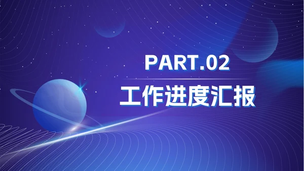 蓝色科技风年度总结ppt模板