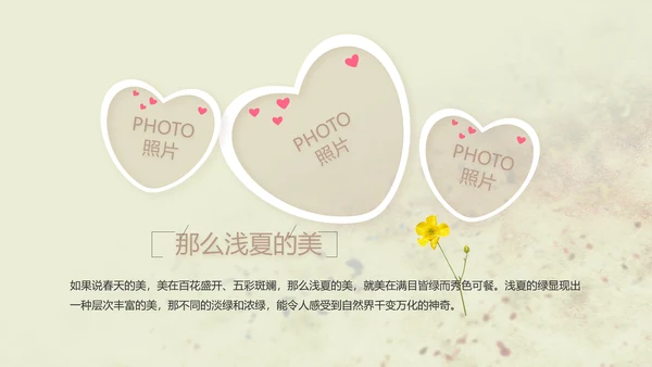 致青春剪影毕业季大学毕业纪念册相册动态PPT