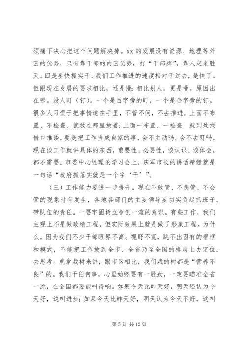 党委中心组理论学习讲话.docx