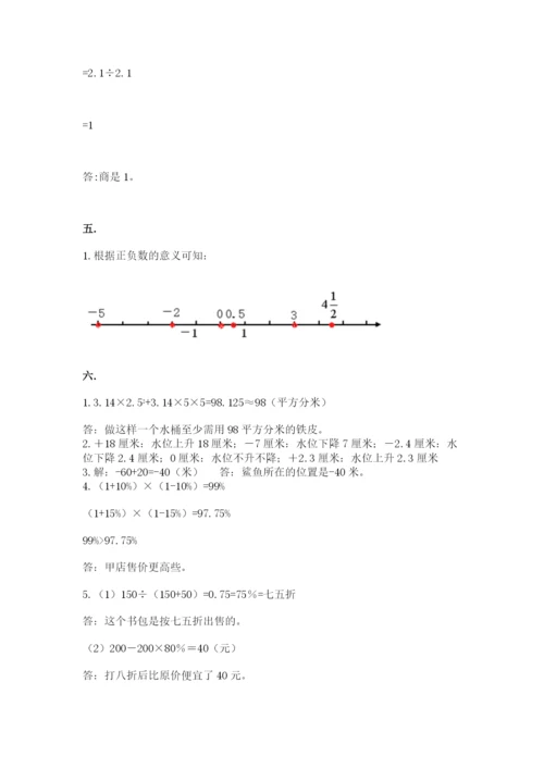 沪教版六年级数学下学期期末测试题含完整答案【网校专用】.docx