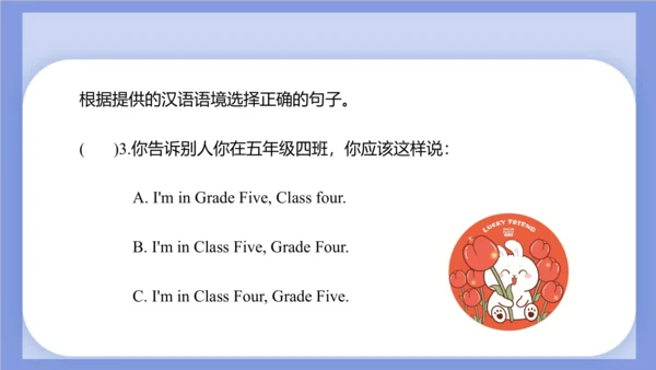 Unit 2 What's your number？ Lesson 7 - Lesson 8 课件(