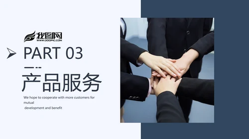 深蓝调简约风式企业宣传公司简介PPT模板