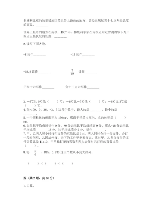 济南市外国语学校小升初数学试卷及1套参考答案.docx