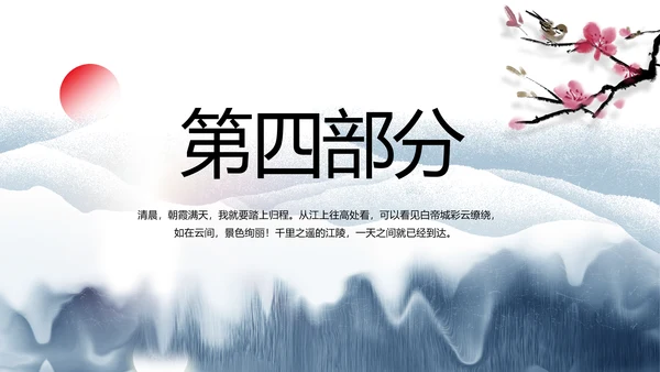 蓝色中国风中国汉字文化介绍动态PPT
