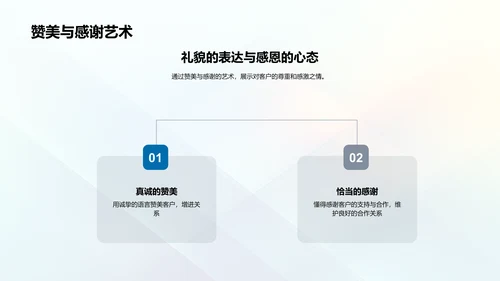 保险经纪商务礼仪