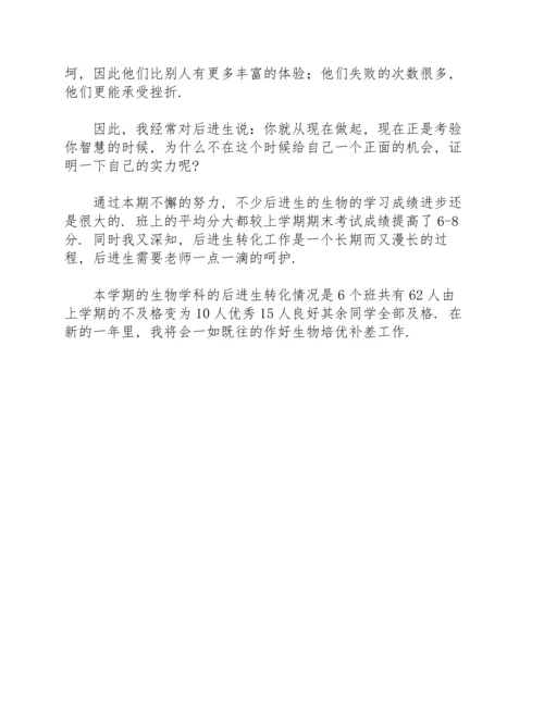 初中学校培优补差工作总结.docx