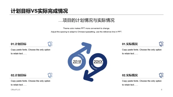 蓝色商务年终工作总结数据分析总结汇报PPT模板