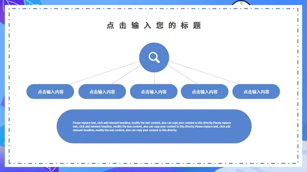 医疗机购营销策划通用PPT简报