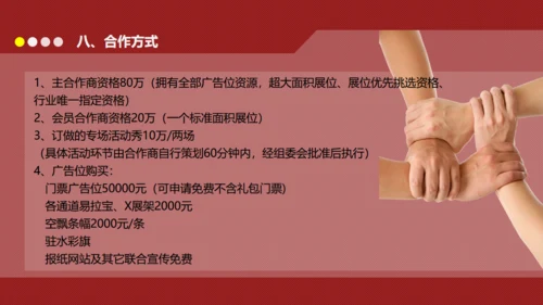 首届婚嫁购物节婚礼节通用PPT模板