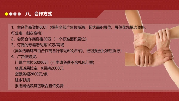 首届婚嫁购物节婚礼节通用PPT模板