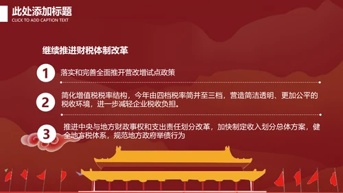 基层组织党支部工作汇报PPT模板
