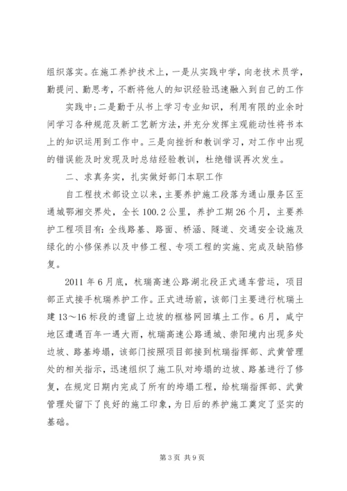 先进集体申报材料_1.docx