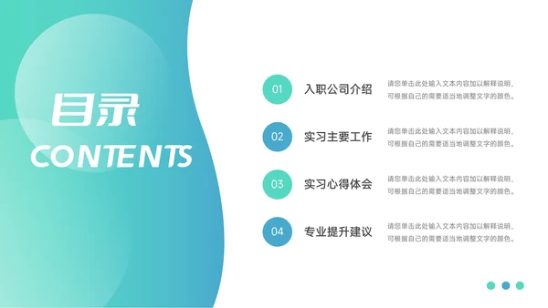 蓝色渐变欧美风毕业实习报告PPT模板