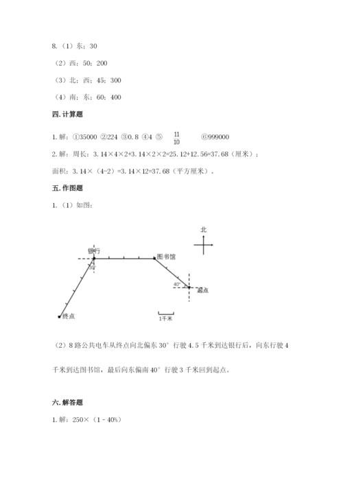 2022人教版六年级上册数学期末考试试卷精品【典优】.docx