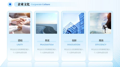 蓝色简约线条商务流体形状公司介绍通用模板商务通用PPT模板
