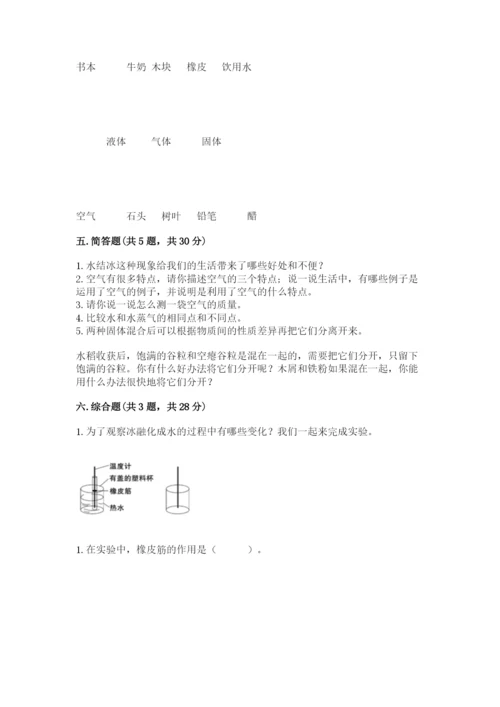 教科版三年级上册科学期末测试卷及答案（新）.docx