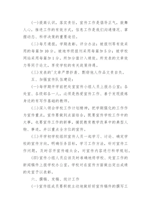 全民健康活动宣传月活动方案.docx