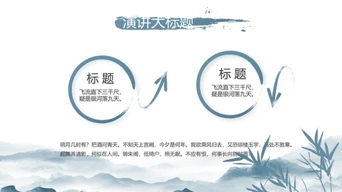 水墨中国风美丽乡村乡村振兴动态PPT模板