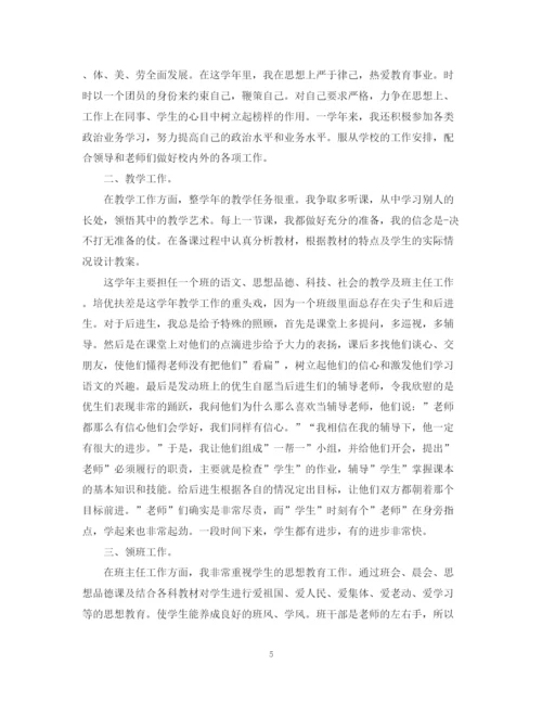 精编之小学教师年度考核个人总结范文参考.docx