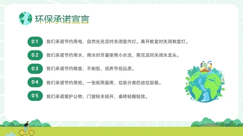 绿色清新卡通插画风只有一个地球422日世界地球日主题班会