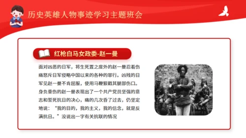 历史英雄人物的故事通用PPT模板