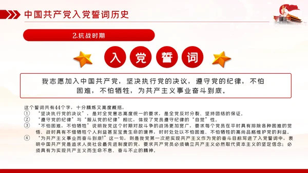 七一建党节重温铮铮誓言不忘入党初心PPT党课