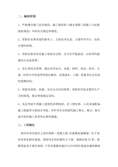 电力管道关键工程综合施工专题方案.docx