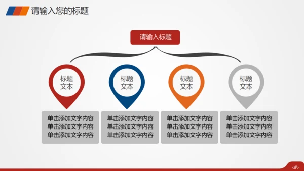 生命人寿保险宣传策划模板