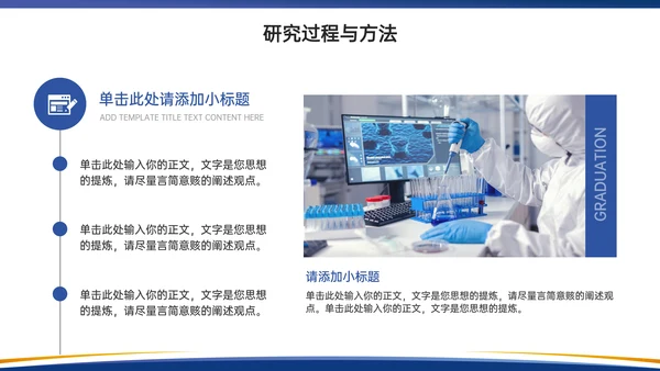 简约学术风毕业答辩PPT模板