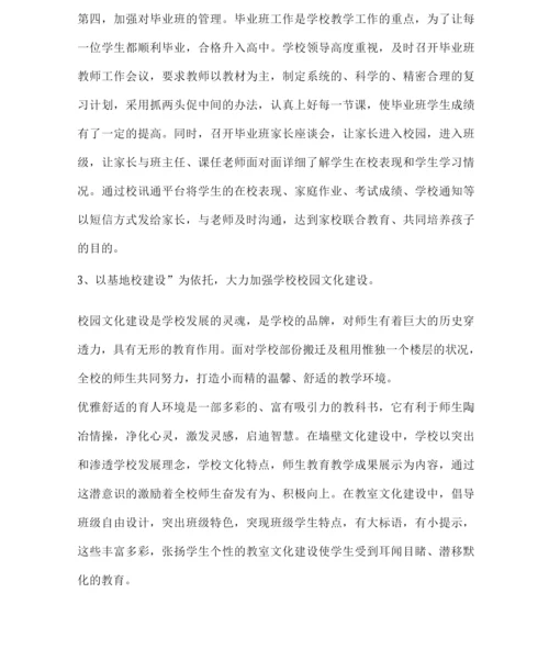 校长学期工作总结.docx