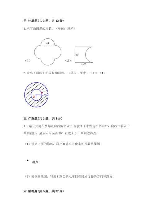 2022六年级上册数学期末测试卷附完整答案（全优）.docx