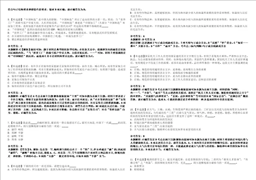 2022年03月中国粮食行业协会招聘应届高校毕业生递补人选强化冲刺卷贰3套附答案详解