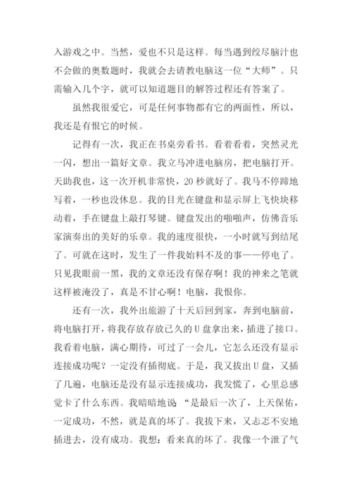 让我欢喜让我忧作文600字.docx