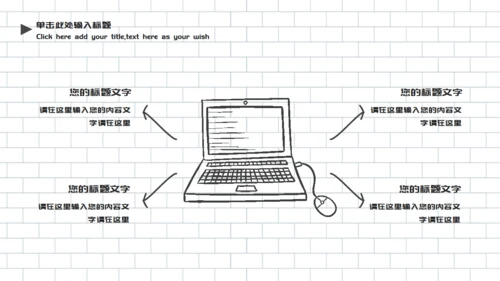 可爱的冬季寒假生活通用PPT模板